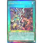 遊戯王 ULSP-JP009 Stake Your Soul! アルティメットレア レリーフ レリ アルティメットスペシャルパック ULTIMATE SPECIAL PACK ステイクユアソウル