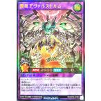  Yugioh Rush Duel RD/AP02-JP003... Val -тактный rum очень редкий UR advance упаковка li Ben ji* Hearts 