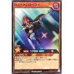遊戯王 ラッシュデュエル RD/KP02-JP024? ロミックンローラー ノーマル デッキ改造パック 驚愕のライトニングアタック!!