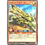 遊戯王 ラッシュデュエル RD/KP06-JP031 アサルト・アルマート ノーマル N デッキ改造パック 激闘のサンダーストーム!!