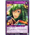 遊戯王 ラッシュデュエル RD/KP08-JP035 同胞の英雄 ノーマル N デッキ改造パック 創造のマスターロード!!
