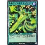 遊戯王 ラッシュデュエル RD/KP11-JP052 重装ダブルネクスカリバー スーパーレア SR デッキ改造パック 旋風のフォルテシモ!!