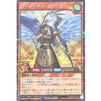 遊戯王 ラッシュデュエル RD/KP22-JP065 ガーディアン・エアトス シークレットレア シク 戦慄のアウターバース ガーディアン・エアトス