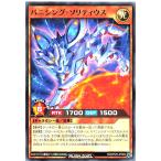 遊戯王 ラッシュデュエル RD/KP25-JP005 バニシング・ソリティウス ノーマル N 極光のライジング バニシングソリティウス
