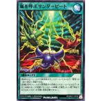 遊戯王 ラッシュデュエル RD/MAX1-JP034 嵐を呼ぶサンダービート ノーマル マキシマム超絶強化パック