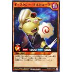 遊戯王 ラッシュデュエル RD/MAX1-JP043 ギャラクシー・ナルトローラ ノーマル マキシマ ...