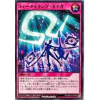 遊戯王 ラッシュデュエル  RD/MRP1-JP049 フィーチャリング・オメガ ノーマル N メガロードパック