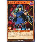 遊戯王 ラッシュデュエル  RD/MRP1-JP050 監獄の神 ディアン・ケト ノーマル N メガロードパック
