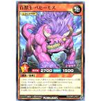 遊戯王 ラッシュデュエル RD/ORP3-JP072 百獣王 ベヒーモス ノーマル N オーバーラッシュパック3 アニマルキング