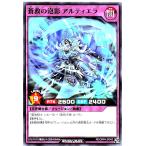 遊戯王 ラッシュデュエル RD/ORP4-JP042 蒼救の泡影 アルティエラ ノーマル N オーバーラッシュパック4