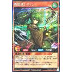  Yugioh Rush Duel RD/ORP4-JP004 способ . используя wing Secret Rare sik over Rush упаковка 4