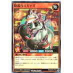 遊戯王 ラッシュデュエル RD/SD0B-JP024 陰陽士ミギナギ ノーマル N ストラクチャーデッキ バース・オブ・ヒーロー