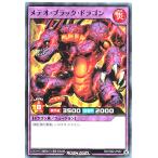 遊戯王 ラッシュデュエル RD/TB02-JP007 メテオ・ブラック・ドラゴン ノーマル N トリプルビルドパックエボリューション・インパクト メテオブラックドラゴン