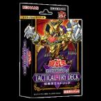 遊戯王OCG デュエルモンスターズ TACTICAL-TRY DECK 征服王