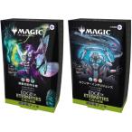 マジックザギャザリング 久遠の終端 統率者デッキ(惑星を形作るもの)(カウンターインテリジェンス) 日本語版MTG