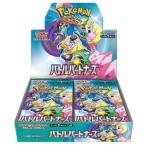 (5/15入荷予定)ポケモンカードゲーム スカーレット&バイオレット 拡張パック バトルパートナーズ BOX