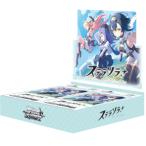 ヴァイスシュヴァルツ ブースターパック ステラソラ BOX ｜ 未開封 カートン出荷対応可 ブシロード WS トレカ トレーディングカード