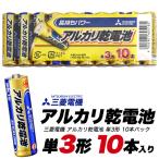 【メール便OK】三菱電機 アルカリ乾電池 単3形 （LR6N/10S） 10本パック/爆買/爆買