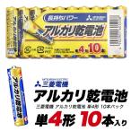 [ почтовая доставка OK] Mitsubishi Electric щелочные батарейки одиночный 4 форма (LR03N/10S) 10шт.@ упаковка /. покупка 