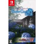 Switch】 Shadow Corridor 2 雨ノ四葩 Special Edition Switch用ソフト
