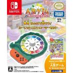 新品 人生ゲーム for Nintendo Switch専用みんなで回そう!ルーレットコントローラーセット