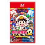 新品 Nintendo Switch2 桃太郎電鉄2 〜あなたの町も きっとある〜 Nintendo Switch 2 Edition 東日本編＋西日本編