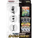 ポケモンカードゲーム スカーレット＆バイオレット ブラックボルト・ホワイトフレア カードファイルセット/ /