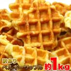  есть перевод конфеты Belgium вафля 1kg.. есть вафля .... бесплатная доставка premium . покупка 