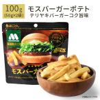  Moss burger картофель te задний ki burger kok. тест 50g×2 пакет новый kok. Moss burger .. бесплатная доставка закуска дом .. закуска картофель снэки почтовая доставка 