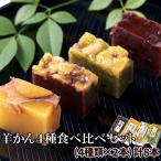  with translation sweets ...4 kind meal . comparing set ( small legume *. corm * chestnut * powdered green tea chestnut ) Japanese confectionery bean jam jelly .. free shipping premium Japanese confectionery approximately 900g( manner sack included )