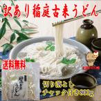 稲庭うどん 切り落とし Amazon 楽天 ヤフー等の通販価格比較 最安値 Com