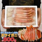 Yahoo! Yahoo!ショッピング(ヤフー ショッピング)お一人様2コまで カット済み ズワイガニ ボイル 総重量 800g 前後 特大棒肉入 ハーフカット　ビードロカット ポーション ずわいがに カニ鍋 かに蟹パーティ