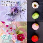  aroma саше (botanikaru воск саше )&.... сверху сырой кондитерские изделия комплект ..(...) подарок цветок подарок конфеты японские сладости бесплатная доставка 