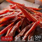  рыбные палочки saketoba местного производства кожа нет 500g для бизнеса toba закуска деликатес бесплатная доставка ( Hokkaido * Okinawa за исключением )