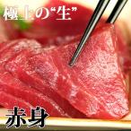 天然本マグロ（赤身）“生”約500g（3〜4人前） 送料無料（北海道・沖縄を除く）