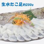  сырой .. пара . sashimi для примерно 200g прохладный рефрижератор рейс упаковка не возможно товар * Hokkaido * Aomori префектура * Akita префектура * Iwate префектура * Okinawa префектура * отдаленный остров регион к доставка не возможно 