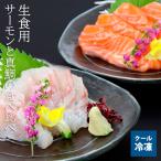  бесплатная доставка подарок salmon . подлинный морской лещ. еда . сравнение сырой еда для tanzaku каждый примерно 200g( примерно 4 порции ) прохладный рефрижератор рейс * доставка день указание не возможно * Hokkaido * Okinawa префектура. стоимость доставки +1200 иен 