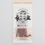 佐藤水産　酒の肴同好会　鮭ジャーキー　30g　※包装不可商品