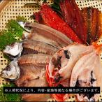 とれとれ市場干物コーナー店長おすすめ 厳選干物セットA 送料無料 北海道・沖縄県地域は送料1,200円。