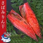 noru way производство др. .. мирин .2 листов входит упаковка контейнер прохладный рефрижератор рейс скумбиря . тест . сушеный продукт .... рынок 