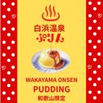 .. туристический предмет производство белый . горячие источники . rin 2 штук ka ламе ru соус есть Wakayama ограничение . земля производство сладости 