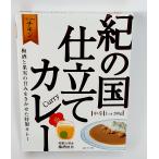  Arita еда .. страна покрой карри chi gold 200g &lt;br&gt; Wakayama префектура производство. юг высота слива ..... сливовое вино . местного производства курица грудь мясо . использование.