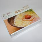 紀州五代　梅塩ラーメン　3食入　包装可　