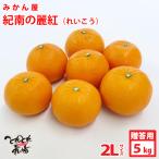 ..*. предмет для мандарин магазин. красота .(....)( примерно 5kg)2L размер Wakayama префектура . юг регион. мандарин бесплатная доставка * Hokkaido * Okinawa префектура .. доставка невозможно 