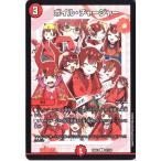 ボイル・チャージャー 【DM26-EX3-97/100】【C】_