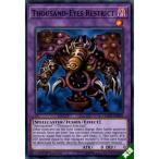 Yahoo! Yahoo!ショッピング(ヤフー ショッピング)サウザンド・アイズ・サクリファイス 【英】【LED2-EN005】【N】_