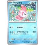 ショッピングママン ママンボウ 【SVAW-001/023】【‐】_