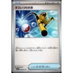 すごいつりざお 【SV2P-066/071】【U】_