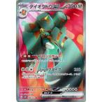 ダイオウドウexの出品写真