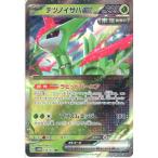 テツノイサハex 【SV5M-016/071】【RR】_
